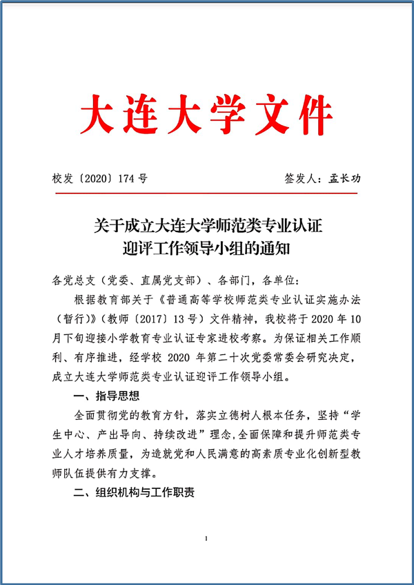 发文主体混乱,签发人有误,缺公开属性,版记不规范…——某病文案例